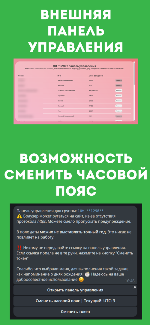 Изображение галереи Birthdays Reminder