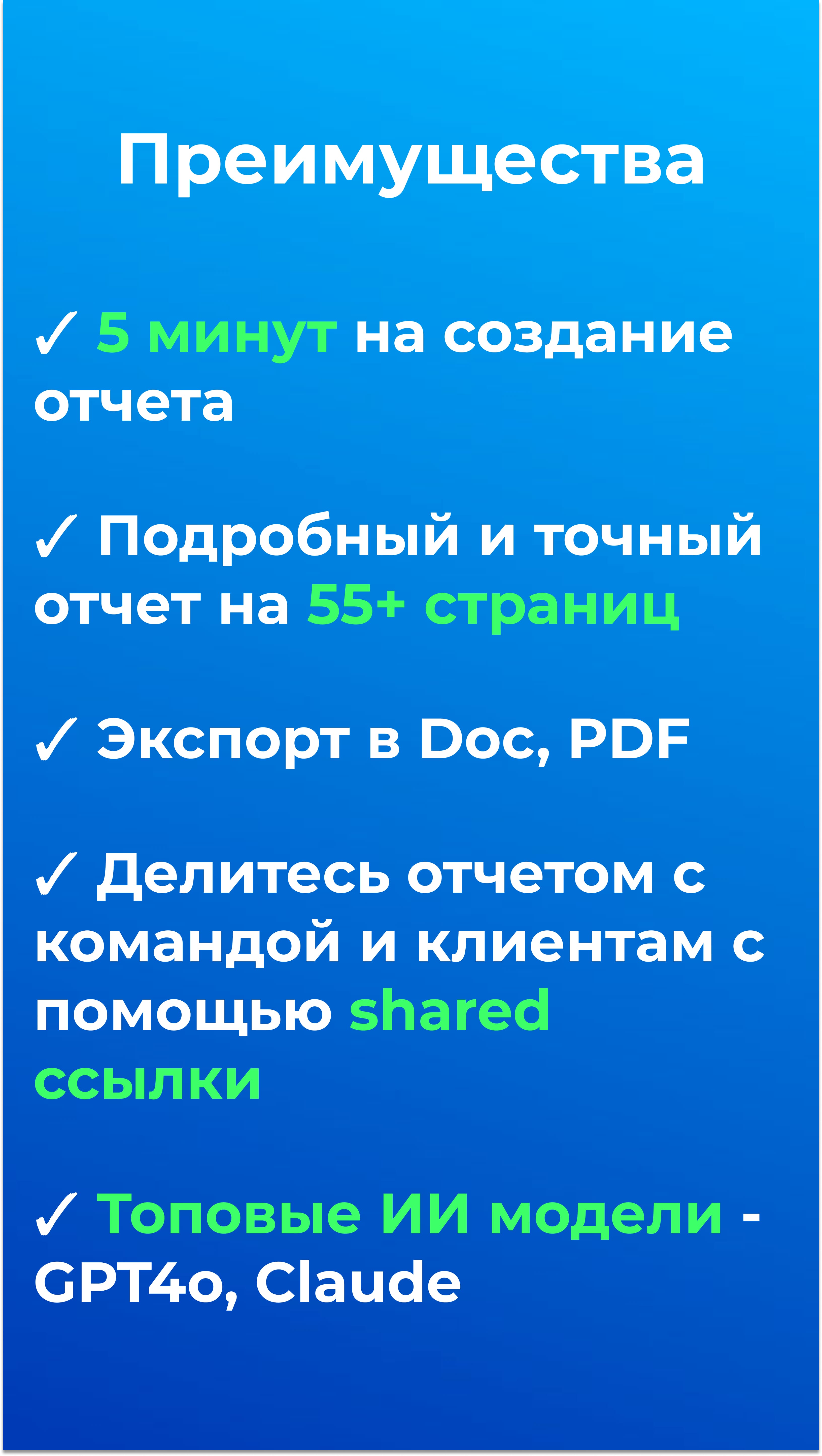 Target Client AI — Это инструмент на базе GenAI (ИИ) для быстрого и ...
