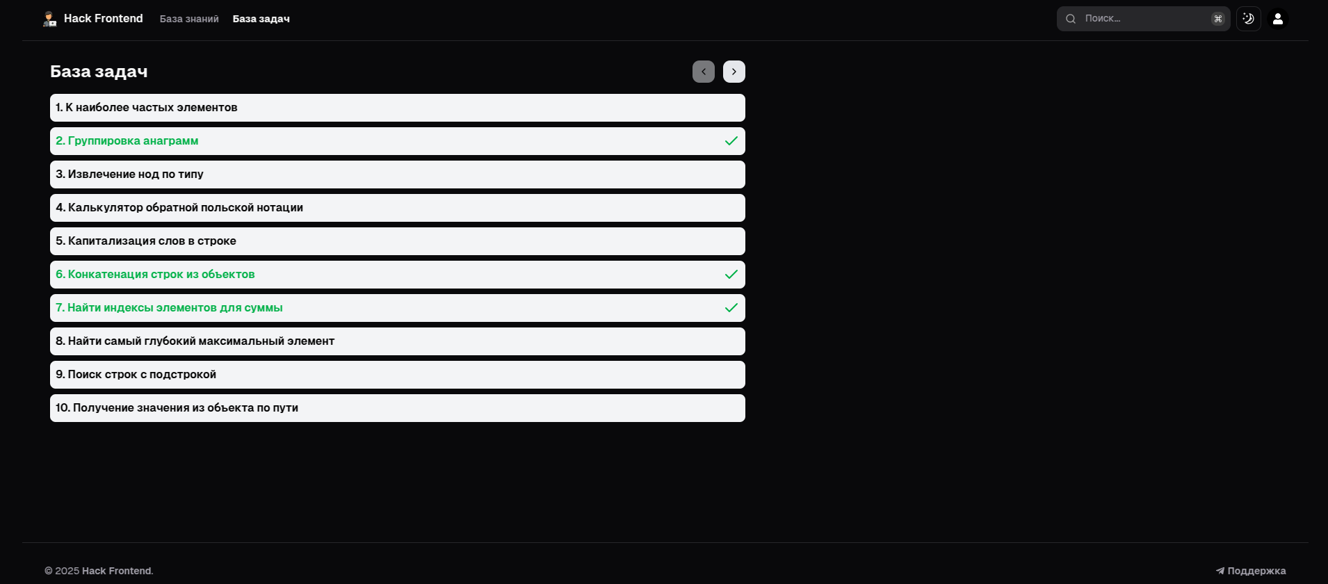 Hack Frontend — Платформа для подготовки к собеседованиям по фронтенд ...