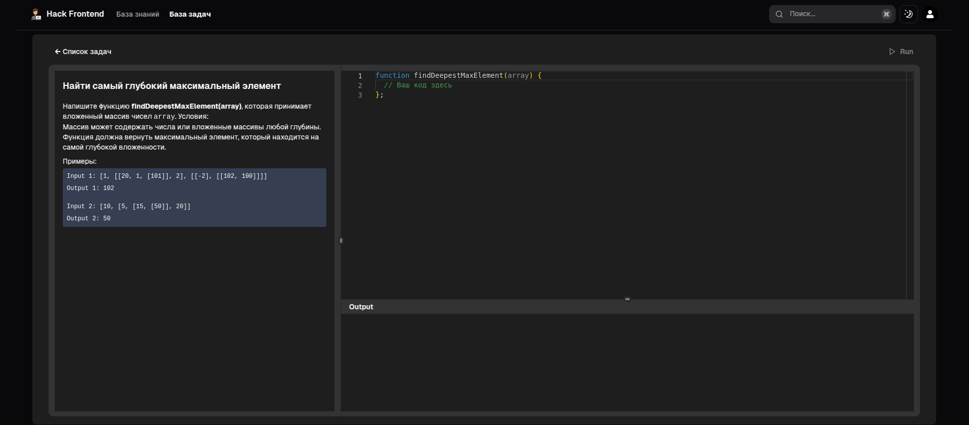 Hack Frontend — Платформа для подготовки к собеседованиям по фронтенд ...