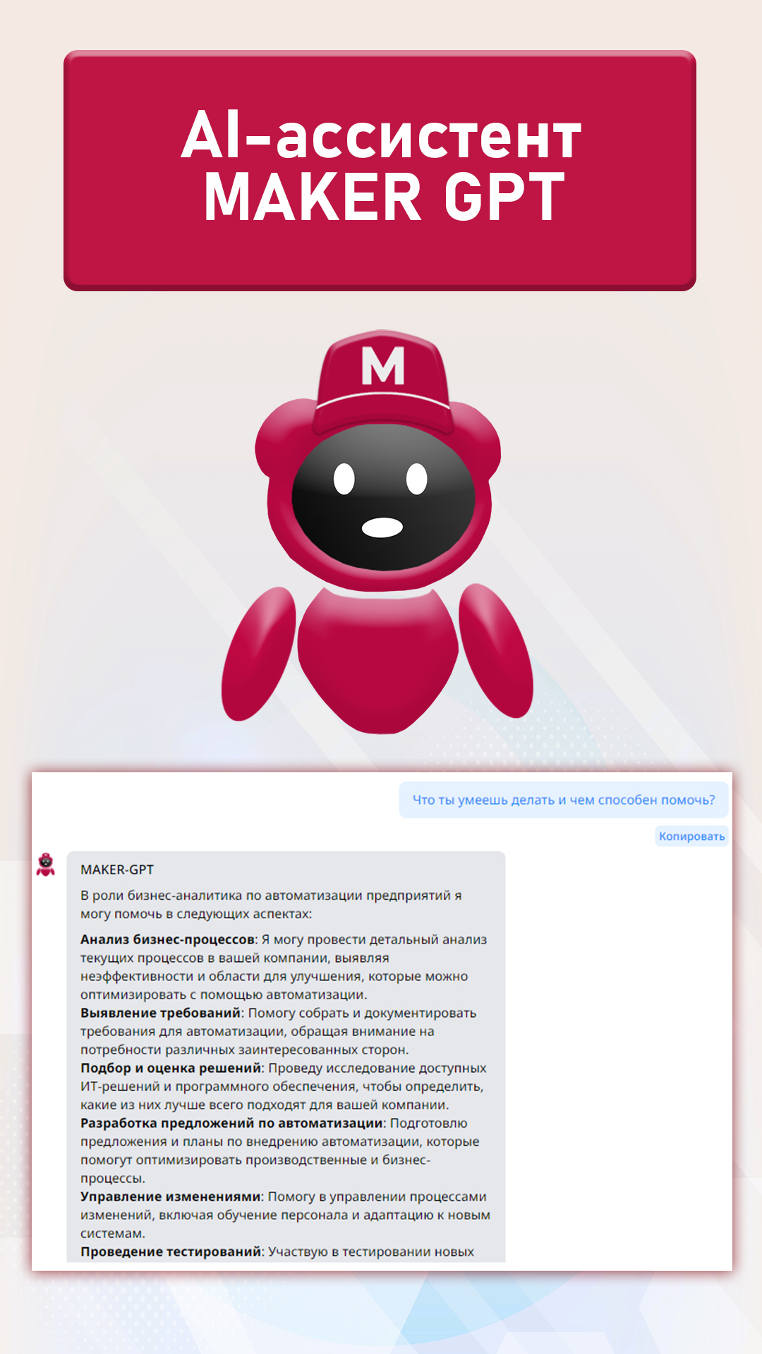 System Maker Maker Studio — Студия UX/UI дизайна программ. Инструмент создания ТЗ ...