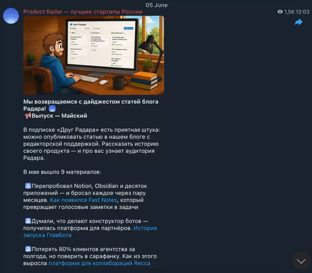 Скриншот дайджеста статей стартапов в блоге Product Radar за май: перепробовал Notion и создал Fast Notes, история запуска ГлавБота, как потеря 80% клиентов привела к созданию Recca