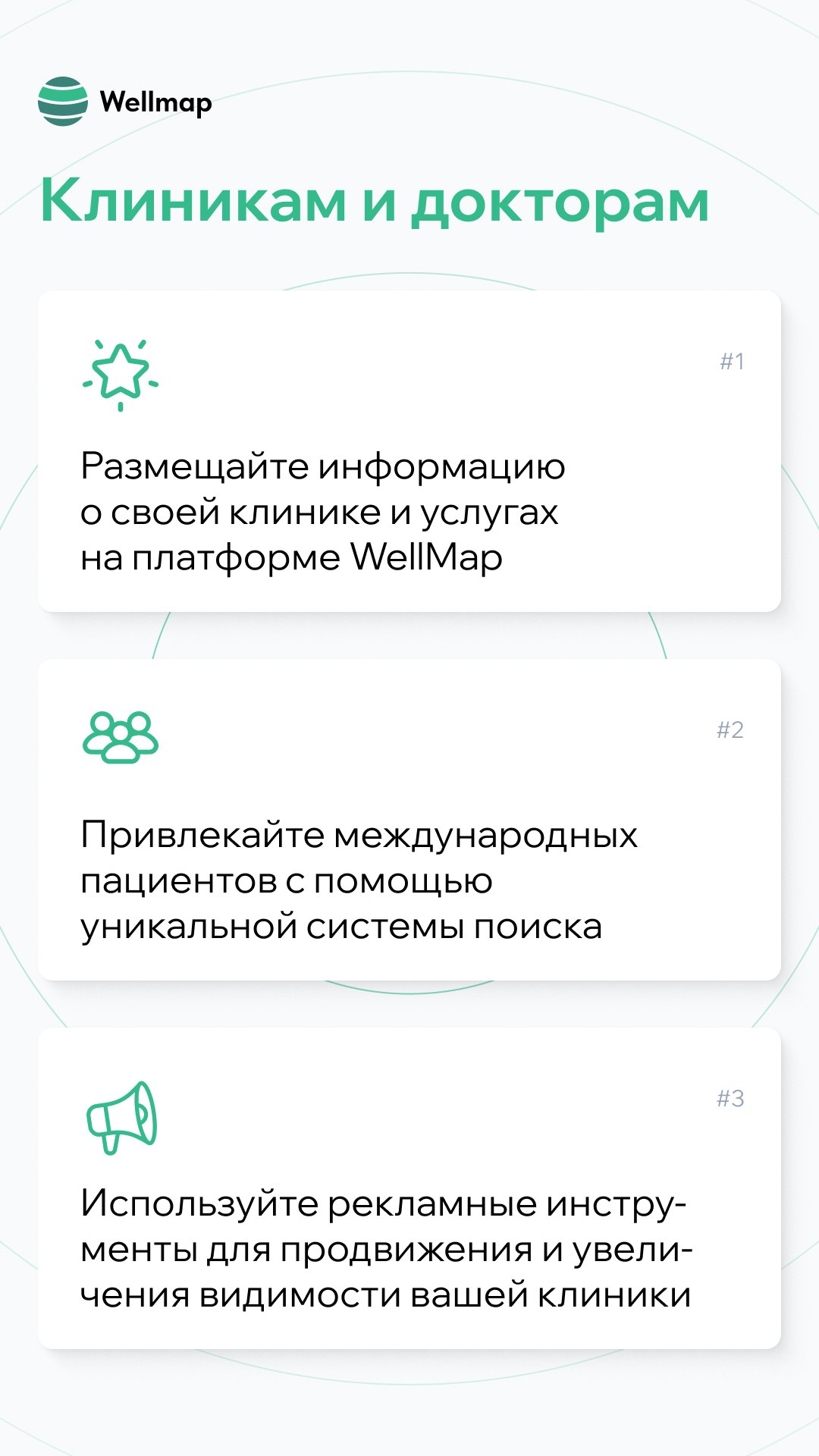 Wellmap — Wellmap – сервис, где вы можете сравнить цены на лечение ...