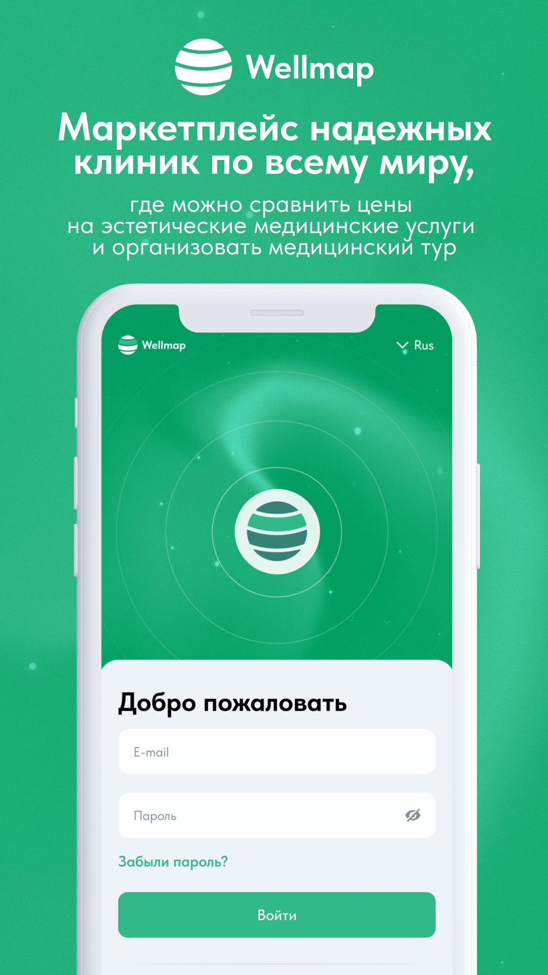 Wellmap — Wellmap – сервис, где вы можете сравнить цены на лечение ...