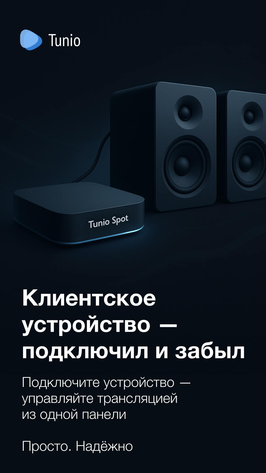 Tunio — Платформа для создания AI-радио-трансляций без авторских прав ...