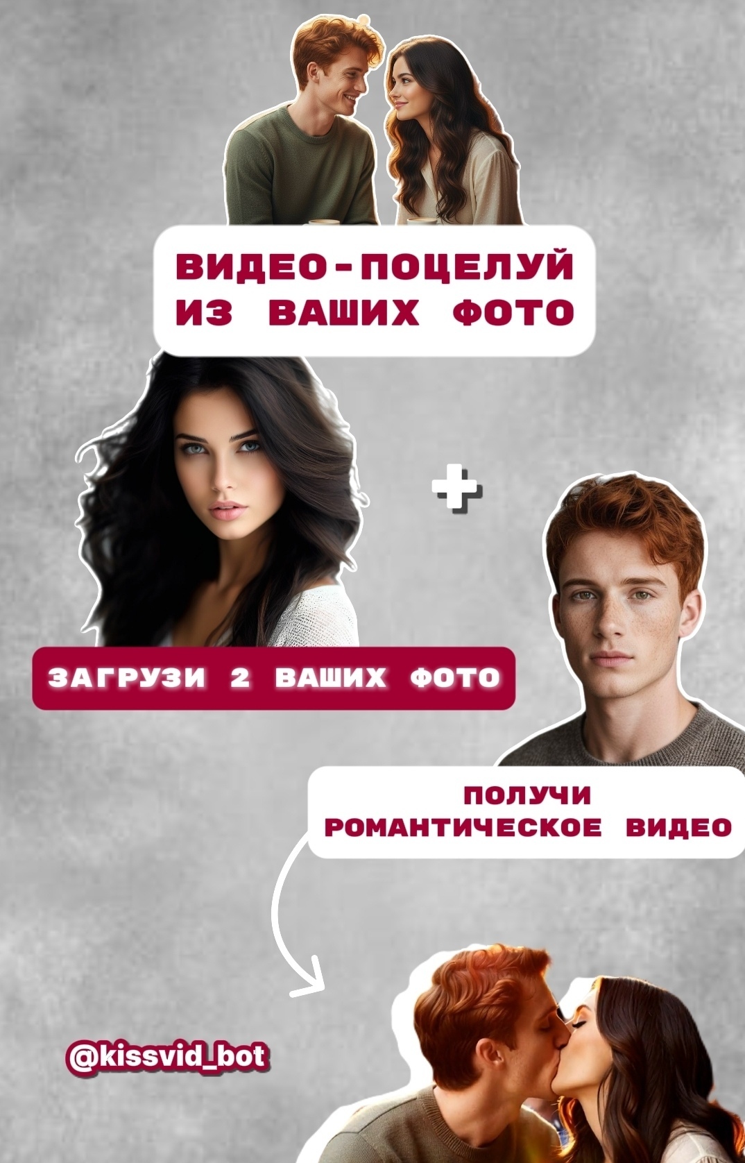Romantic Ru Romantic Video — Из двух ваших фото создаёт нежную романтическую сцену ...
