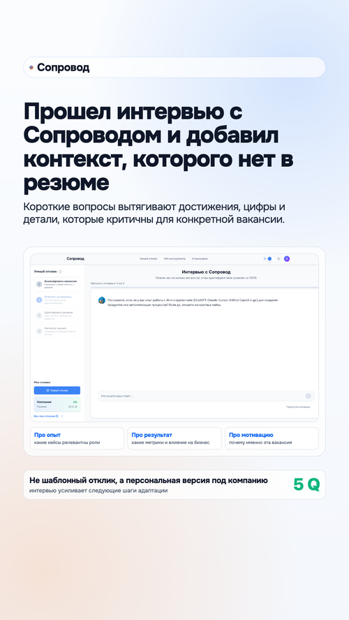 Изображение галереи Сопровод