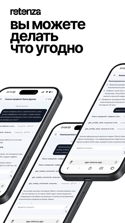 Изображение галереи retenza