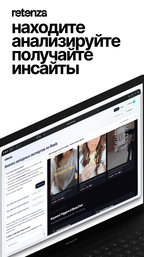 Изображение галереи retenza
