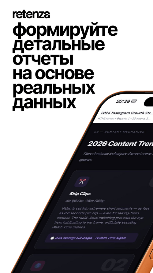 Изображение галереи retenza