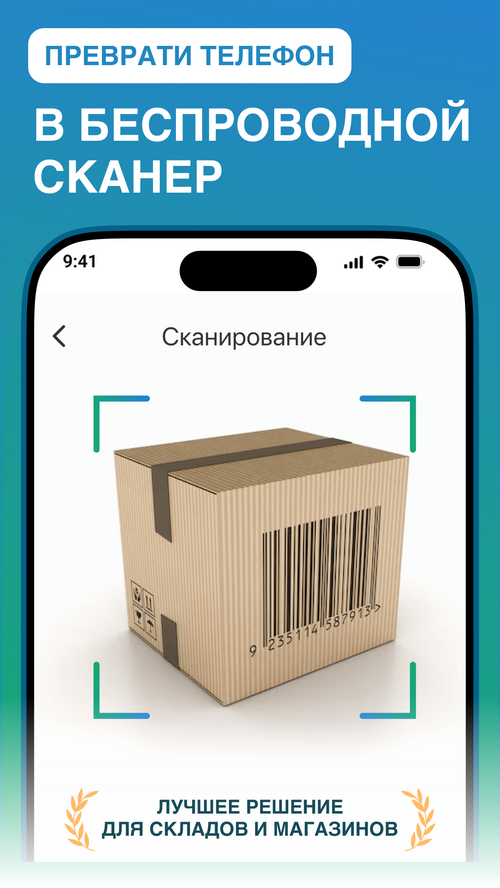 Изображение галереи QR Barcode Hub