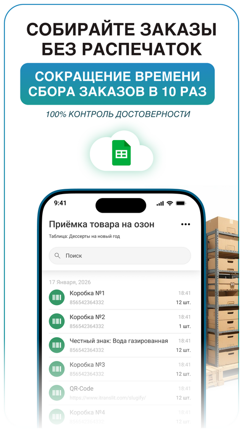 Изображение галереи QR Barcode Hub