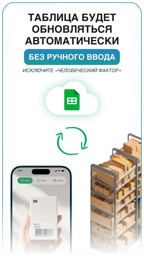 Изображение галереи QR Barcode Hub