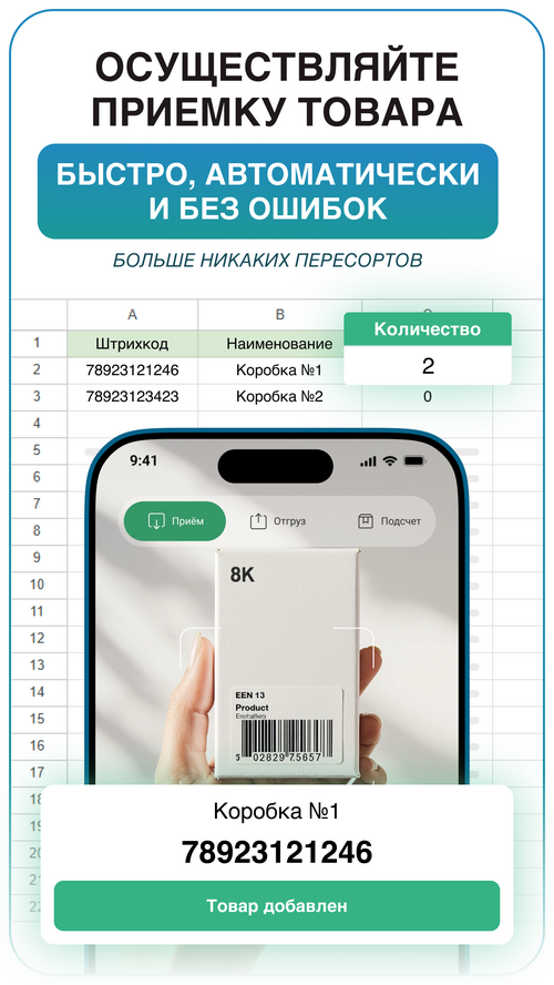 Изображение галереи QR Barcode Hub