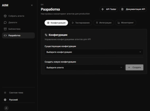 Изображение галереи AIIM Platform
