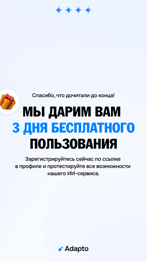 Изображение галереи Adapto