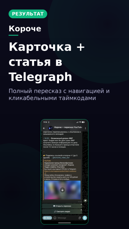 Изображение галереи Короче – пересказ YouTube