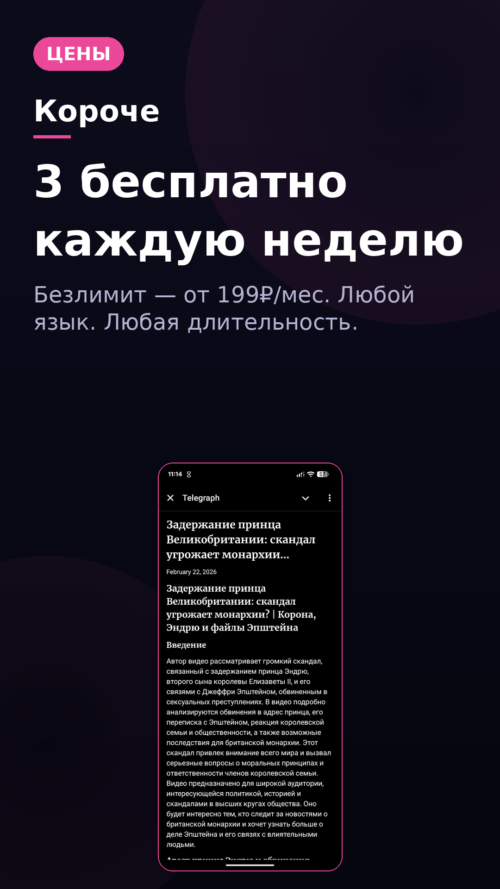 Изображение галереи Короче – пересказ YouTube