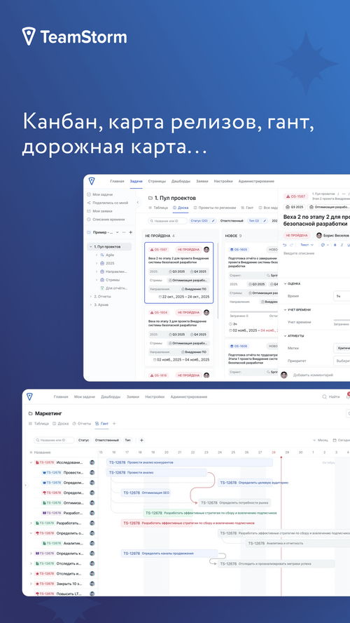 Изображение галереи TeamStorm