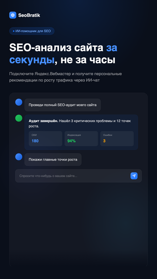 Изображение галереи SeoBratik