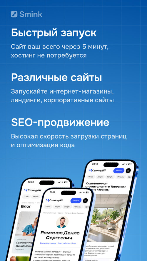 Изображение галереи Smink