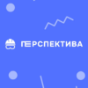 Логотип Перспектива