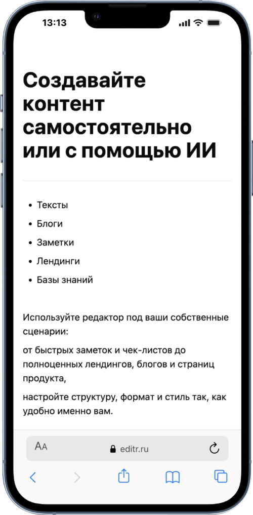 Изображение галереи Editr