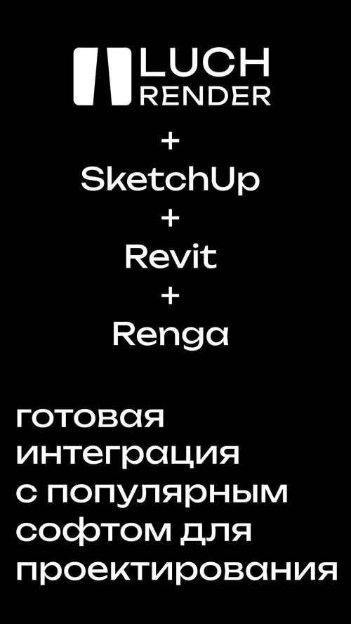 Изображение галереи LuchRender