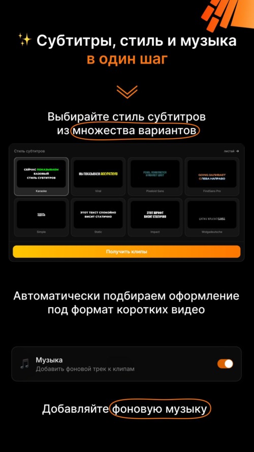 Изображение галереи MnogoReels