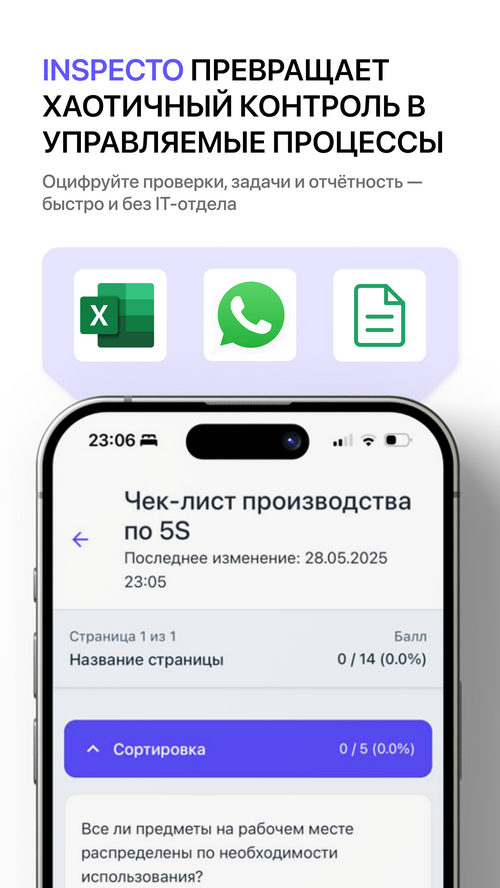 Изображение галереи Inspecto