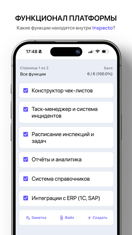 Изображение галереи Inspecto