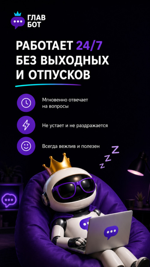 Изображение галереи ГлавБот-главный по ботам