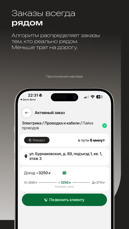 Изображение галереи Дели Дела