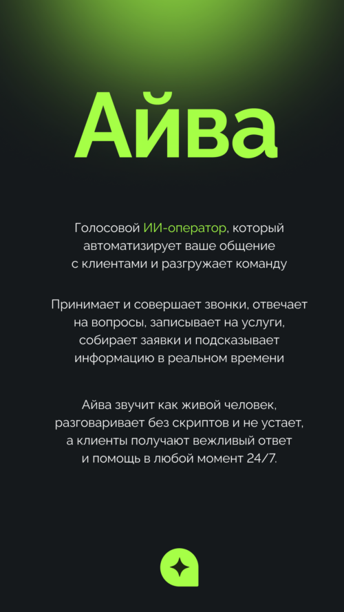 Изображение галереи Айва