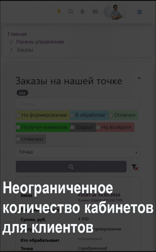 Изображение галереи Falcon Service