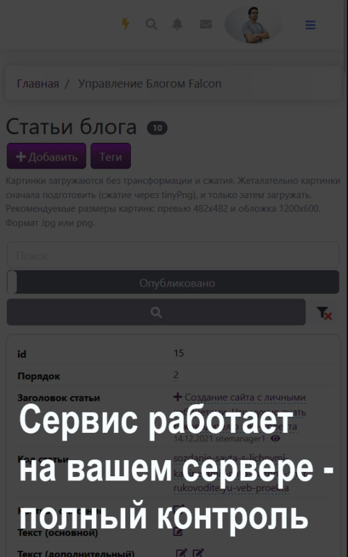 Изображение галереи Falcon Service