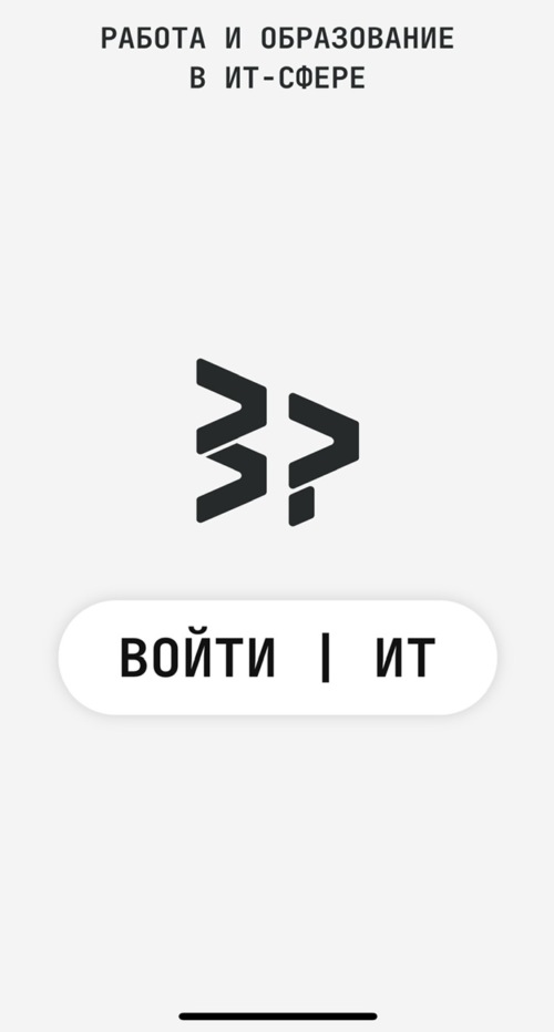Изображение галереи Войти | ИТ