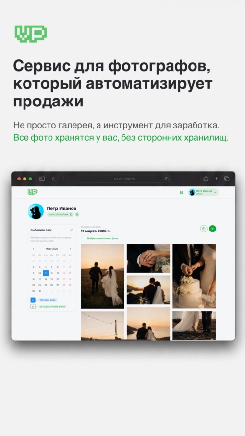 Изображение галереи Vashi Photo