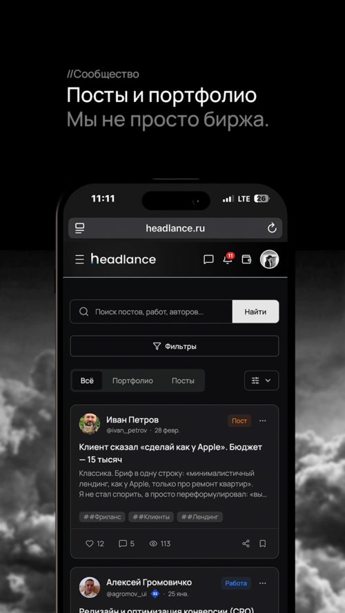 Изображение галереи Headlance