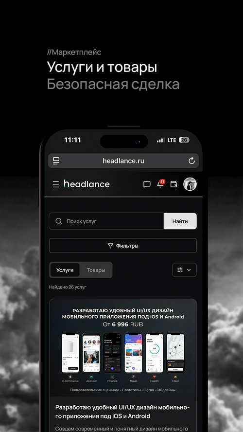 Изображение галереи Headlance