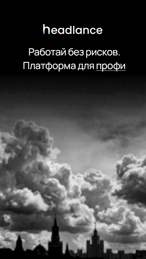 Изображение галереи Headlance