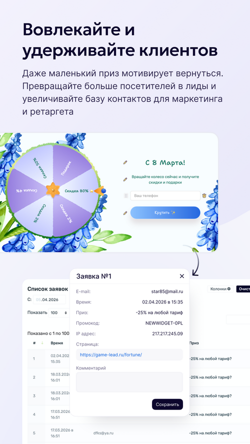 Изображение галереи GameLead