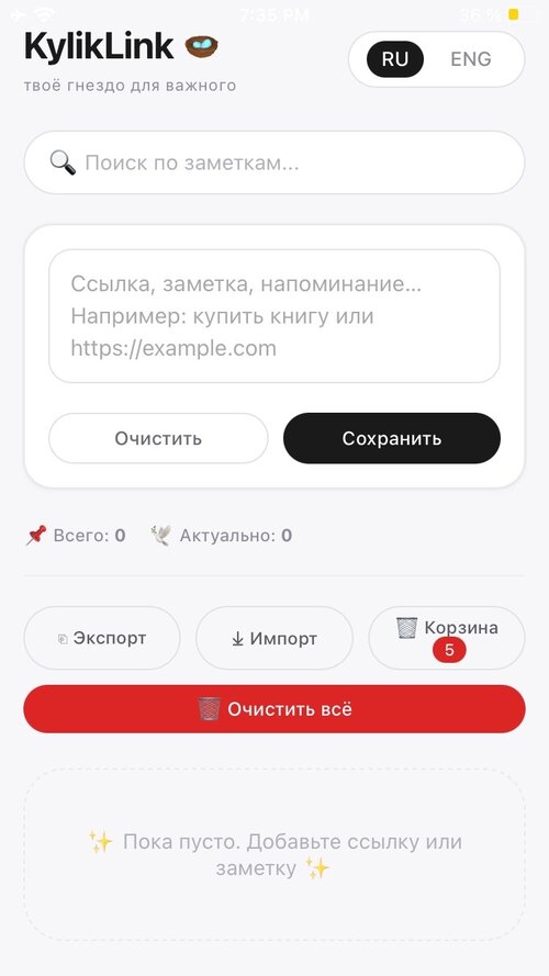 Изображение галереи KylikLink
