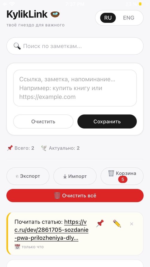 Изображение галереи KylikLink