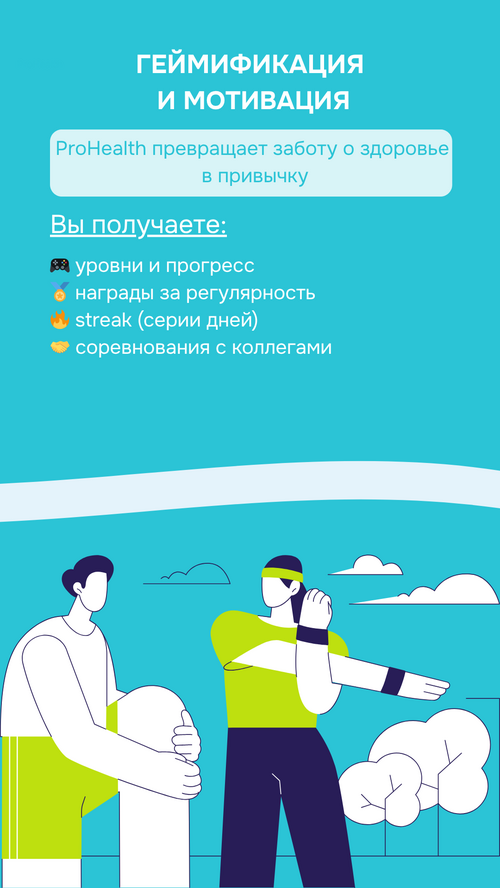 Изображение галереи ProHealth: Велнес-сервис