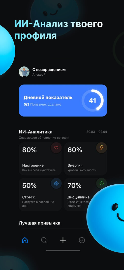 Изображение галереи IMotive – Ai Дневник