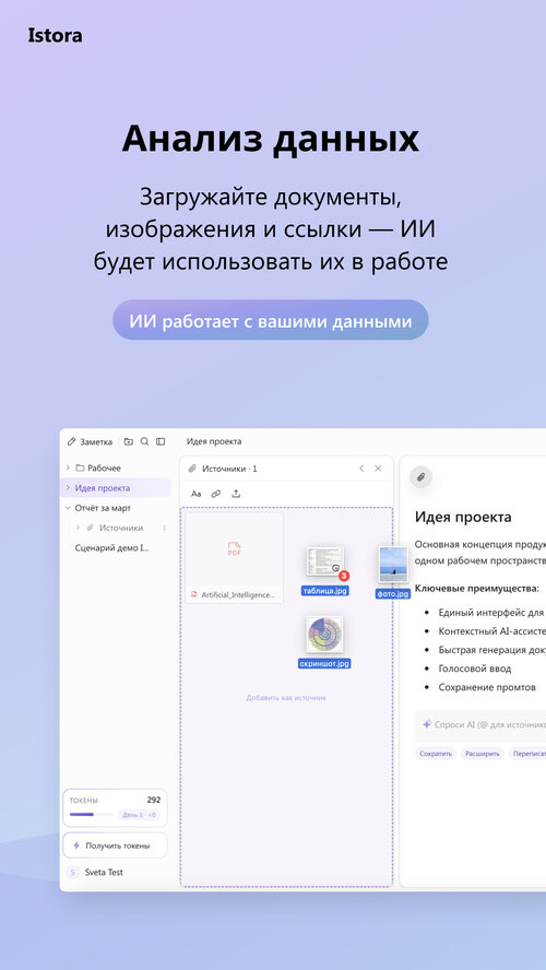 Изображение галереи Istora