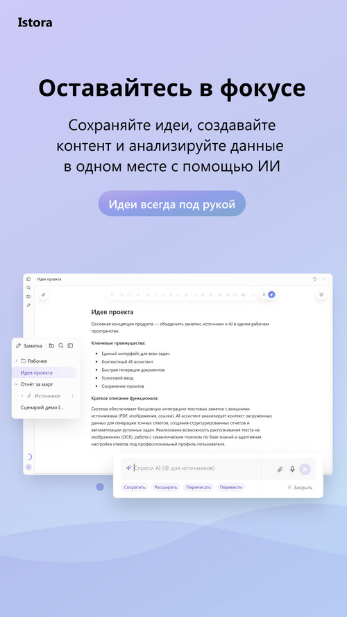 Изображение галереи Istora