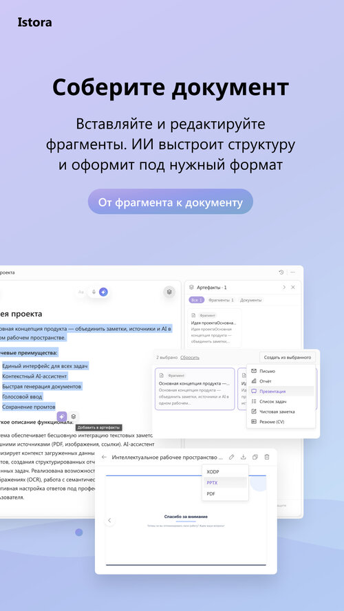 Изображение галереи Istora