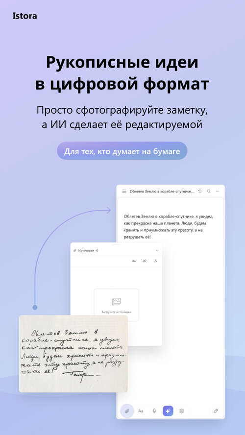 Изображение галереи Istora